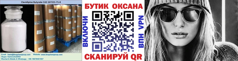 БУТИРАТ оксана Березники