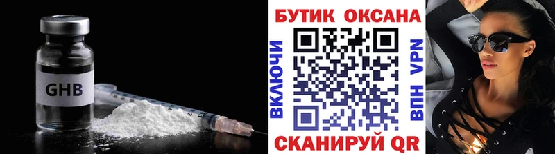 Бутират оксибутират  даркнет формула  Березники  купить  сайты 