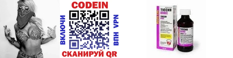 МЕГА зеркало  Березники  Кодеиновый сироп Lean напиток Lean (лин) 