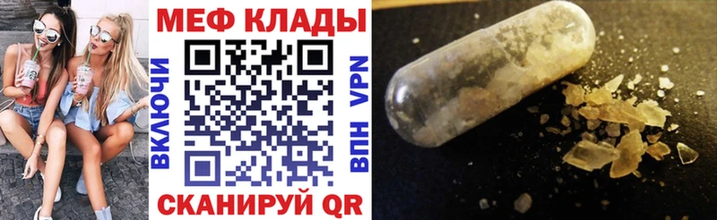 МЕФ кристаллы  Березники 