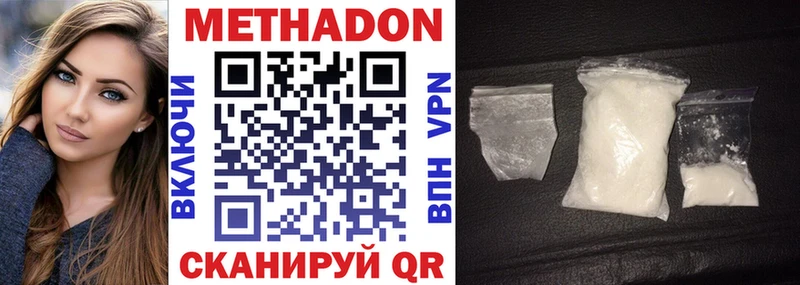 Метадон methadone  как найти закладки  Березники 